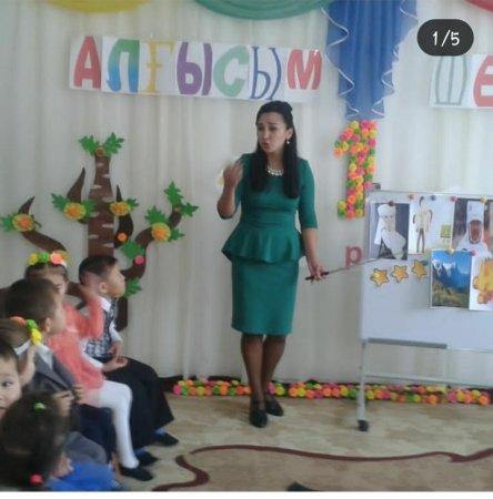 1- наурыз "Алғыс айту" мерекесіне орай. Тәрбиеші Дуйсенбаева К.М ортаңғы топ балаларымен "Алғысым шексіз" тақырыбында өткізілген тәрбие сағаты.