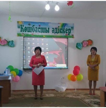 06.05.2019ж "Көшбасшы әдіскер" тақырыбында әдіскерлер арасында сайыс өткізілді.